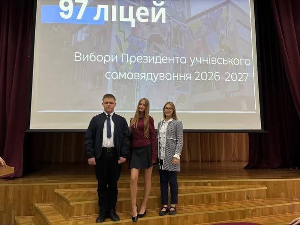Новий Президент учнівського самоврядування