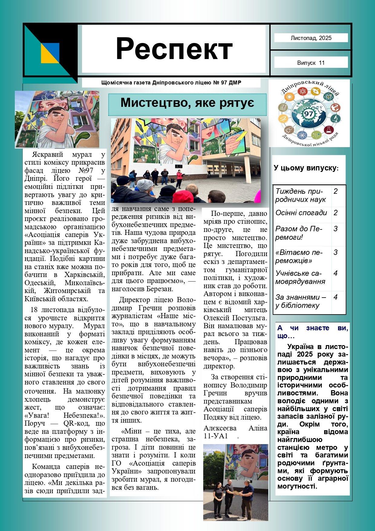 Газета РЕСПЕКТ листопад 2025_page-0001