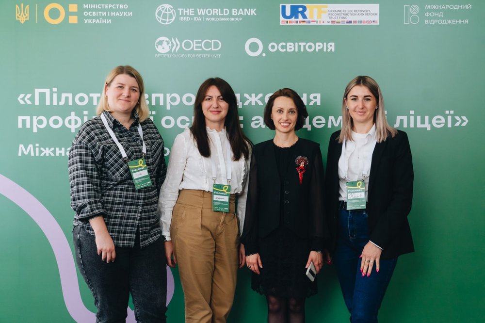 Міжнародний форум «Пілотне впровадження профільної освіти: академічні ліцеї»
